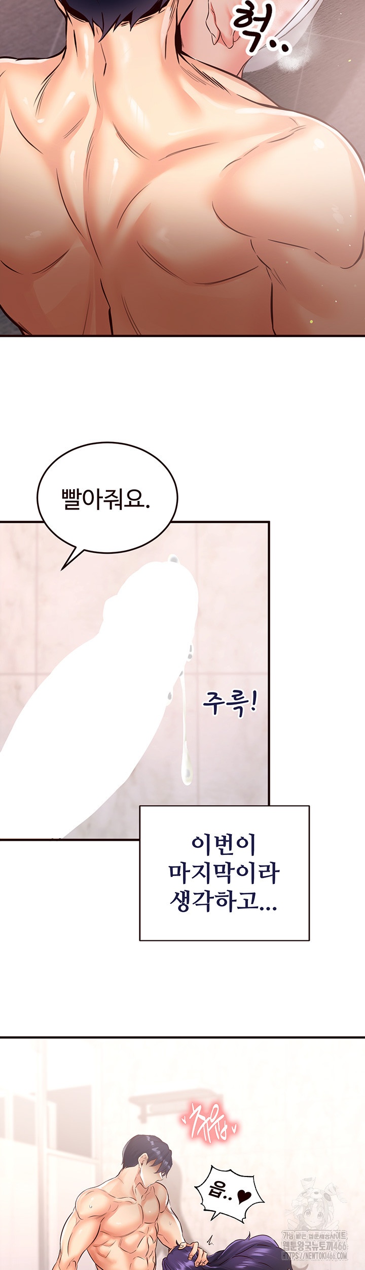 An Introduction to MILFs Raw Chapter 18 Page 40