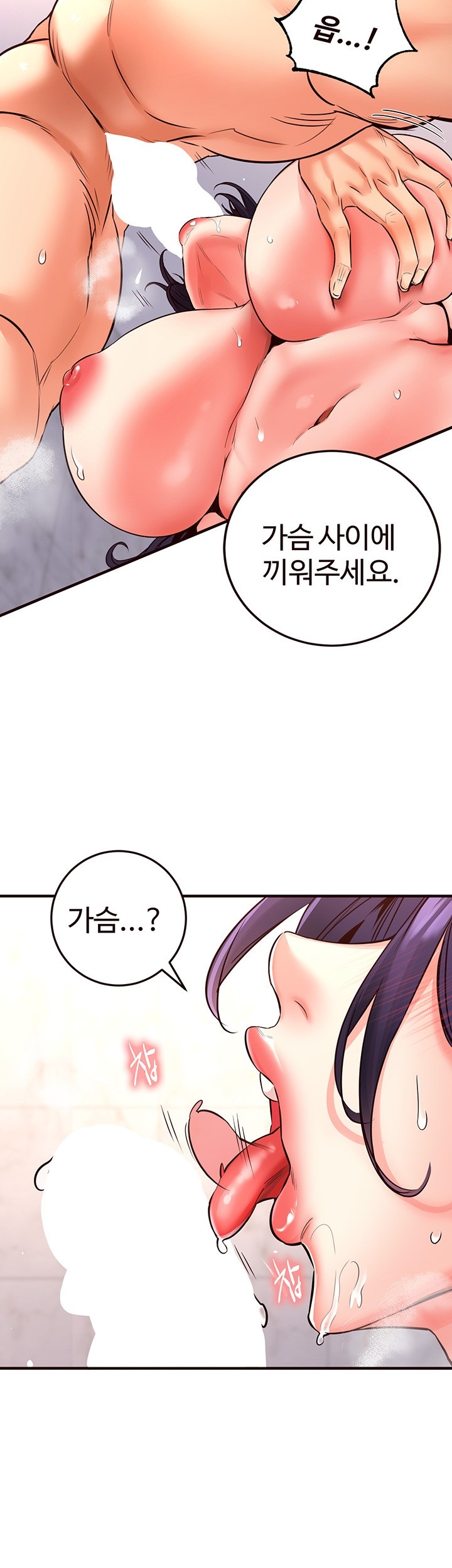 An Introduction to MILFs Raw Chapter 18 Page 43