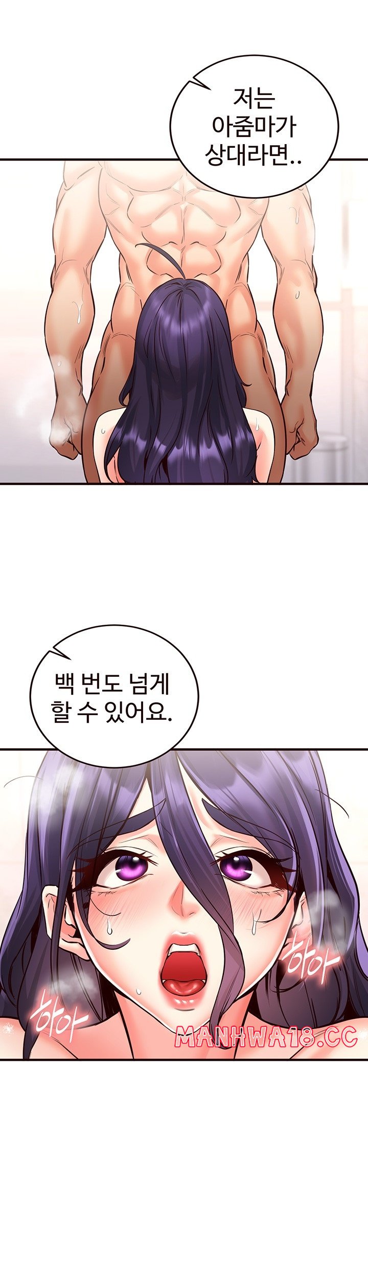 An Introduction to MILFs Raw Chapter 18 Page 50