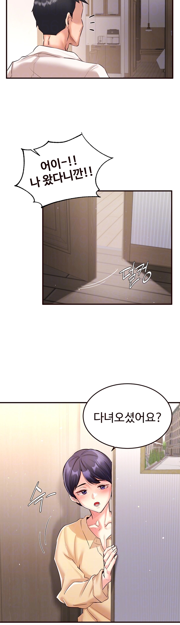 An Introduction to MILFs Raw Chapter 18 Page 6