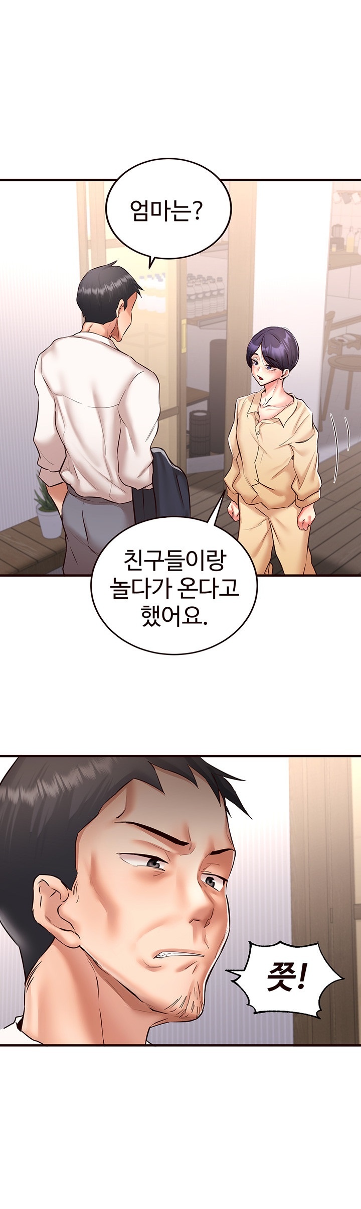 An Introduction to MILFs Raw Chapter 18 Page 7