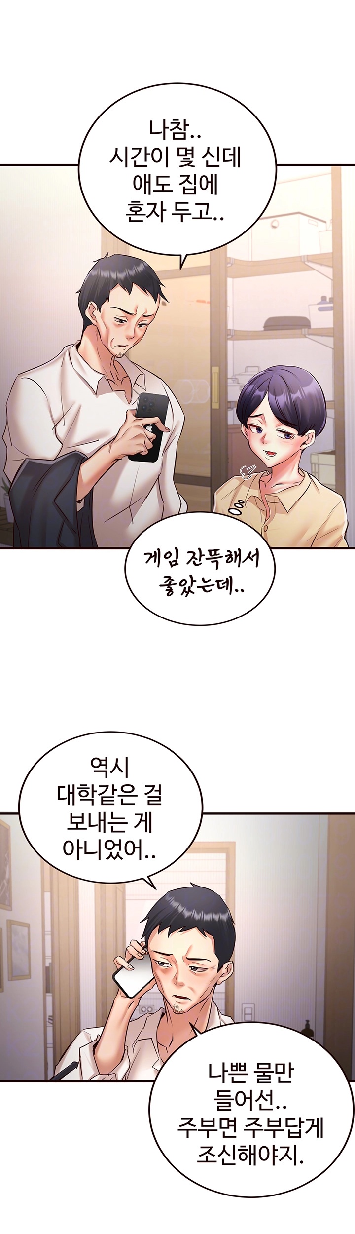 An Introduction to MILFs Raw Chapter 18 Page 8