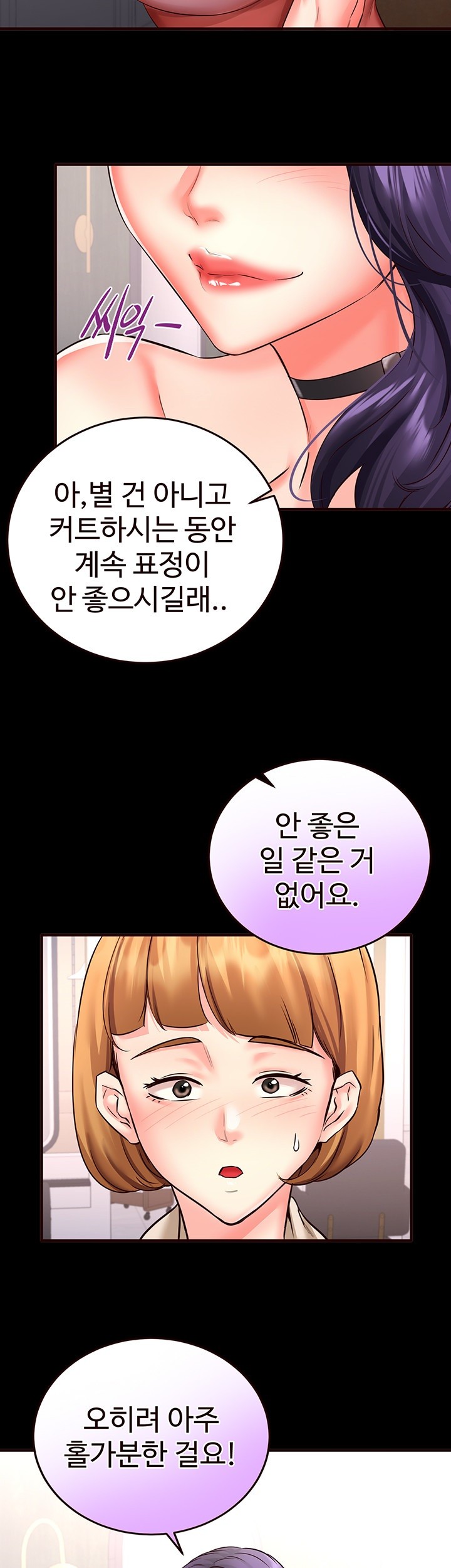 An Introduction to MILFs Raw Chapter 19 Page 11