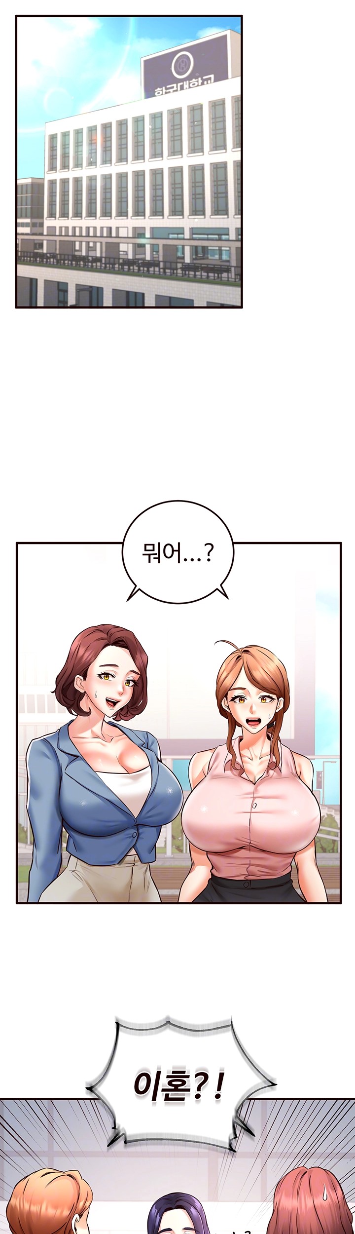 An Introduction to MILFs Raw Chapter 19 Page 14