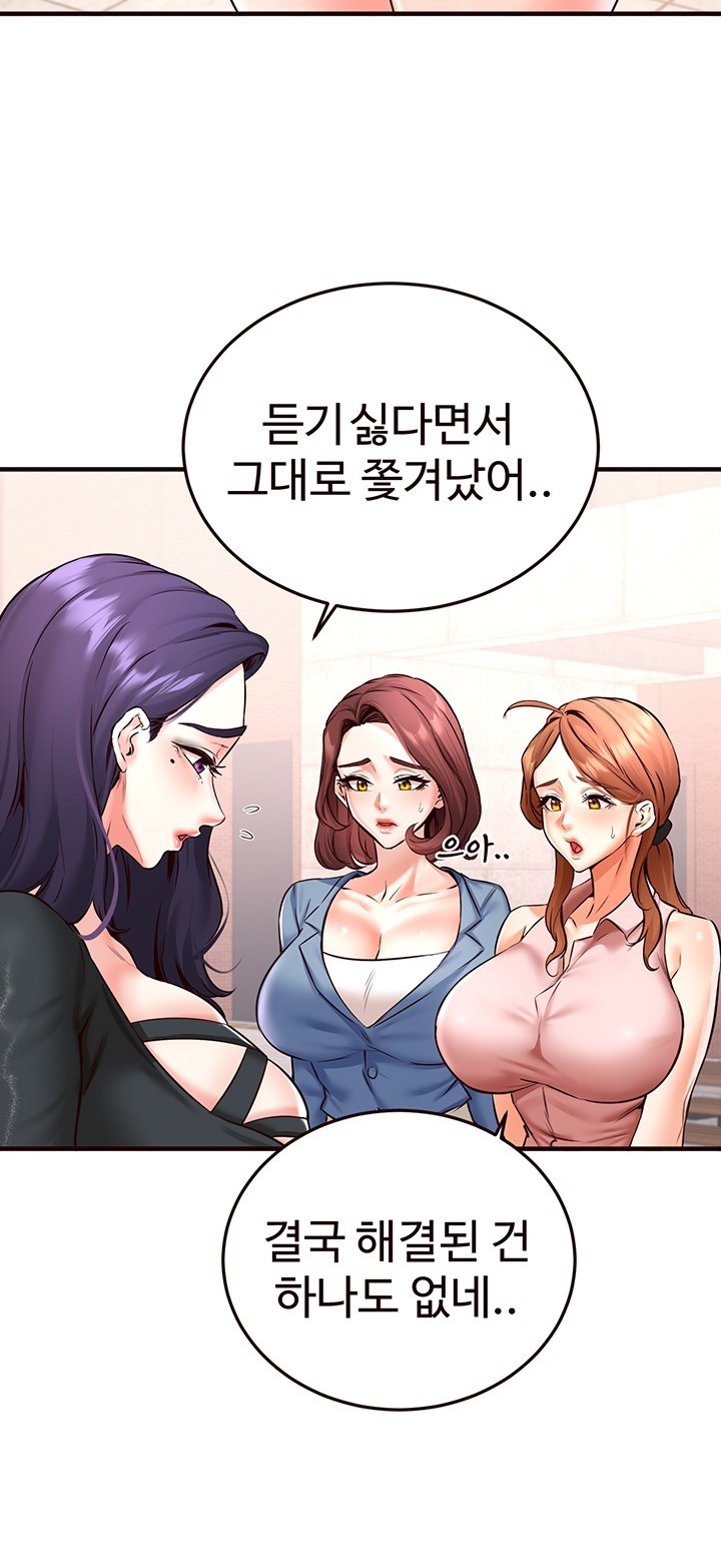 An Introduction to MILFs Raw Chapter 19 Page 16