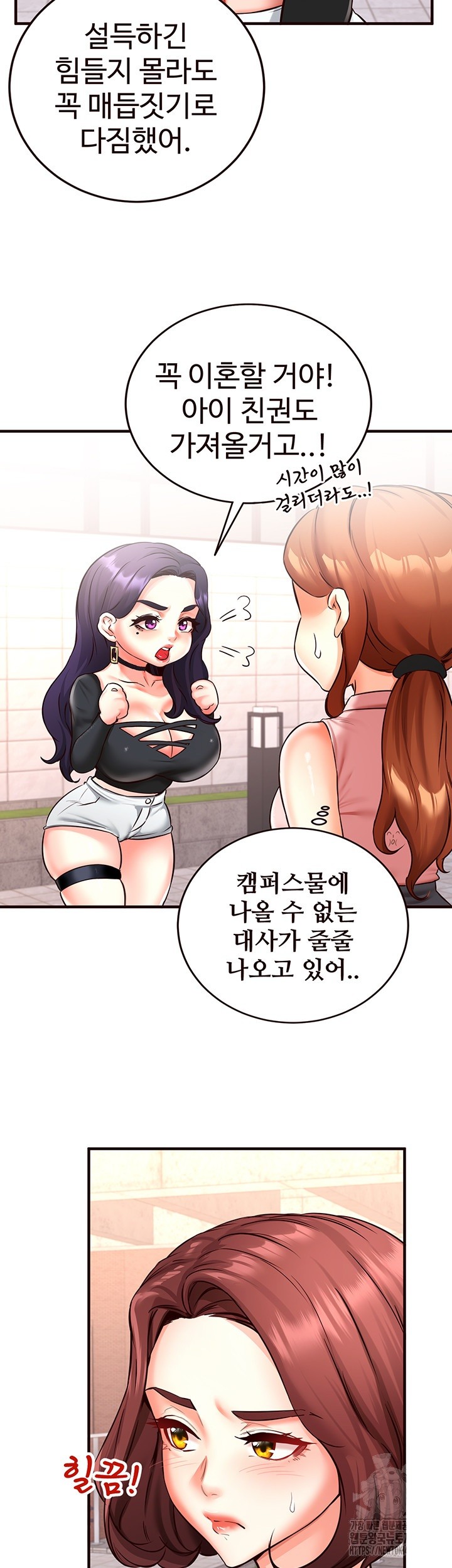 An Introduction to MILFs Raw Chapter 19 Page 18