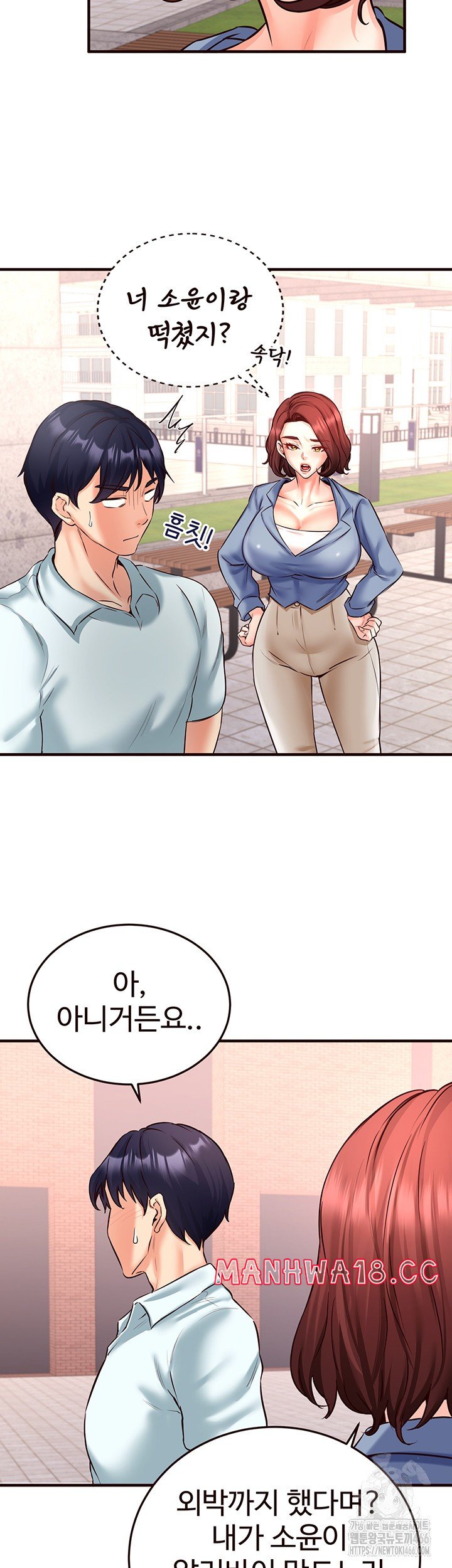 An Introduction to MILFs Raw Chapter 19 Page 19