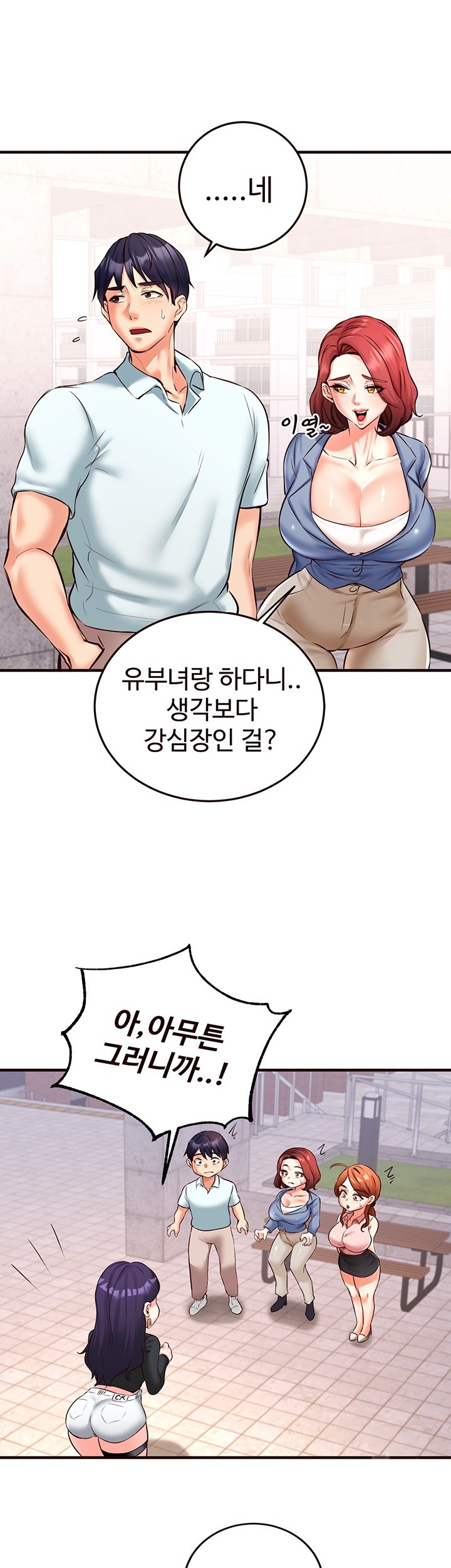 An Introduction to MILFs Raw Chapter 19 Page 21