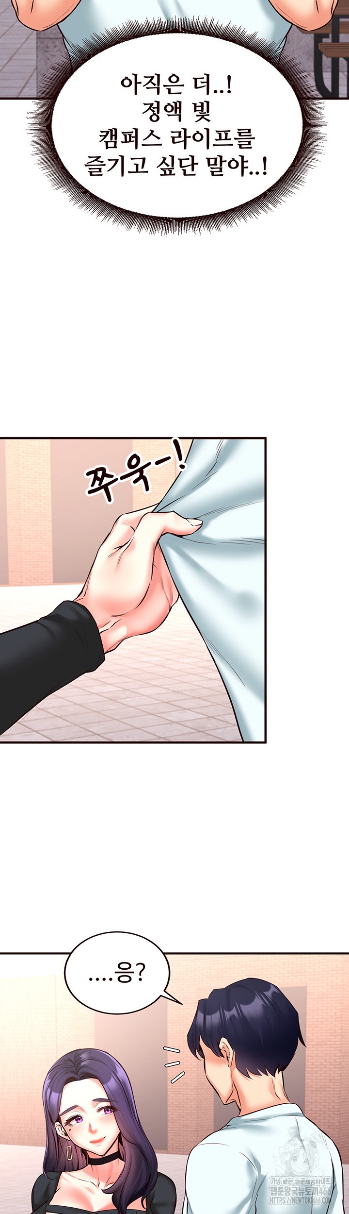 An Introduction to MILFs Raw Chapter 19 Page 28