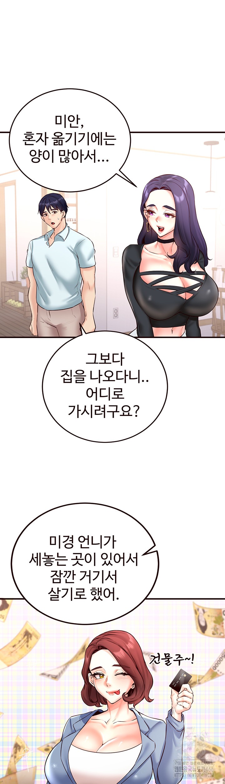 An Introduction to MILFs Raw Chapter 19 Page 34
