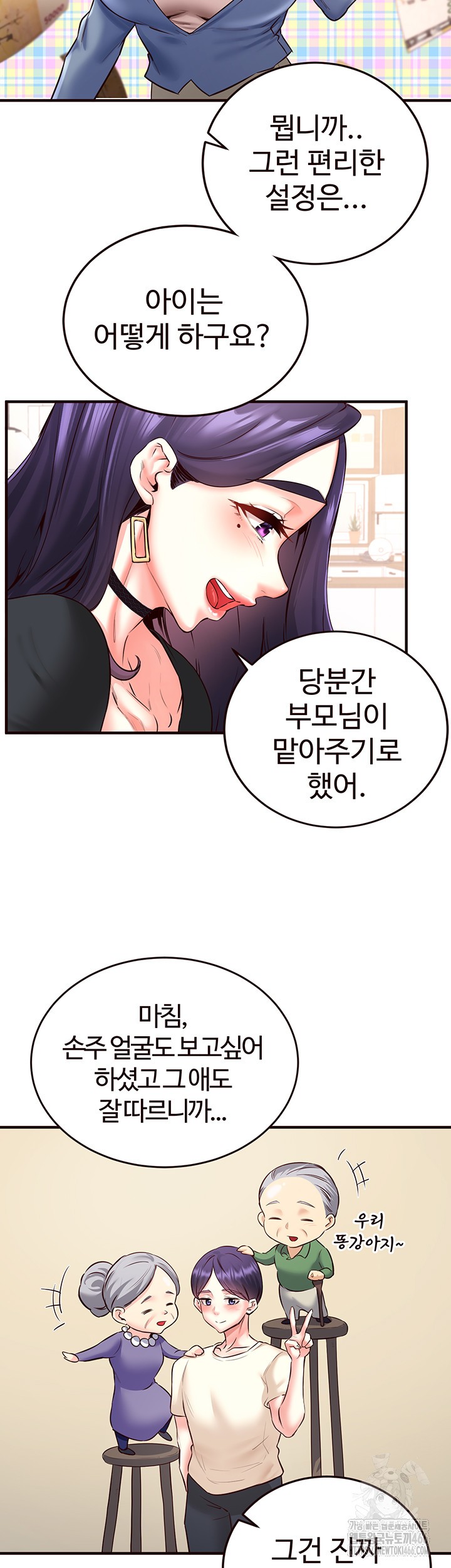 An Introduction to MILFs Raw Chapter 19 Page 35