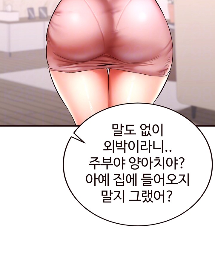 An Introduction to MILFs Raw Chapter 19 Page 4