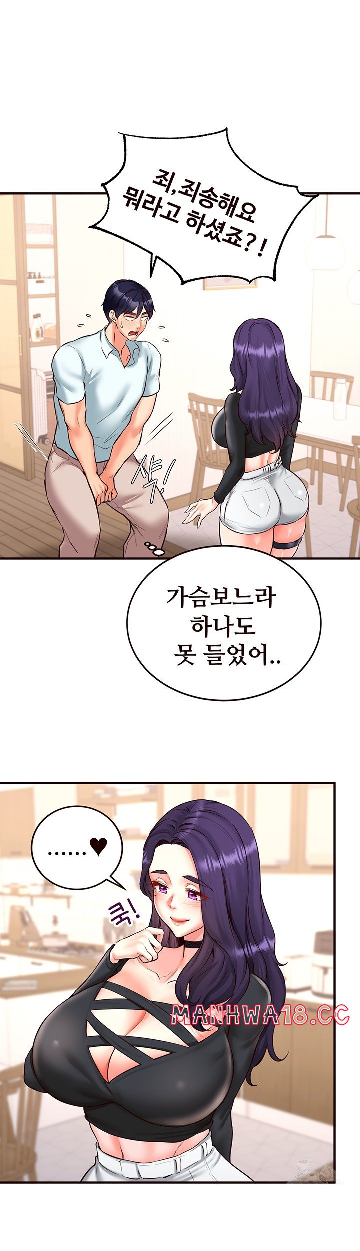 An Introduction to MILFs Raw Chapter 19 Page 41