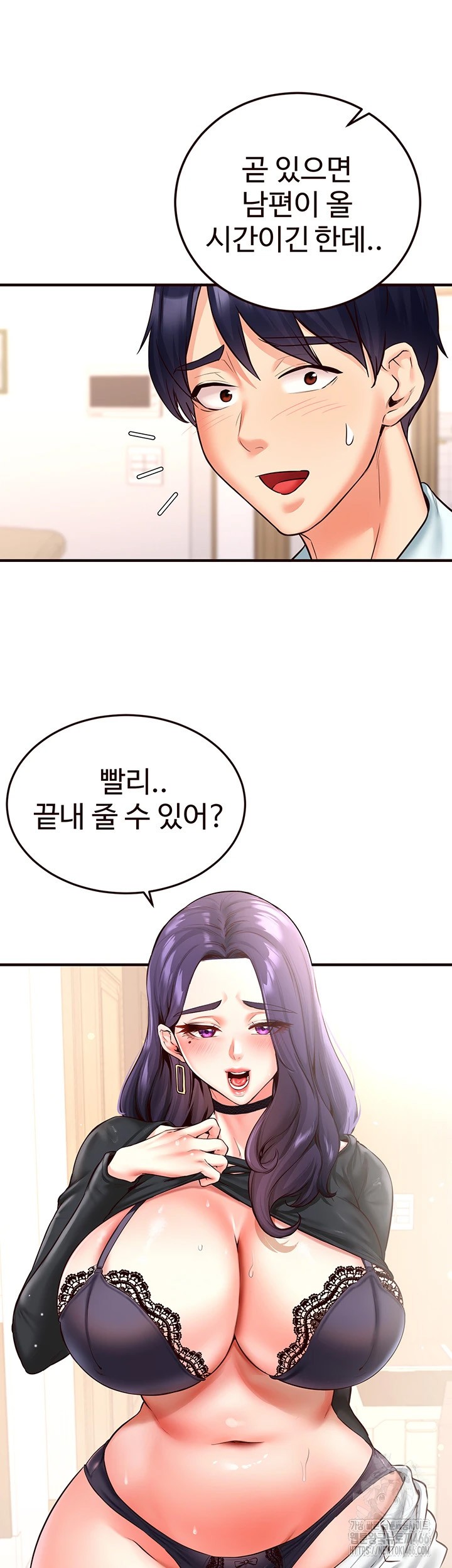 An Introduction to MILFs Raw Chapter 19 Page 42
