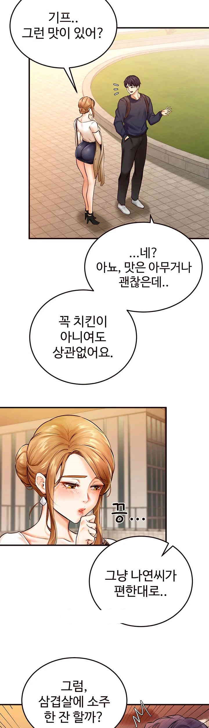 An Introduction to MILFs Raw Chapter 2 Page 13