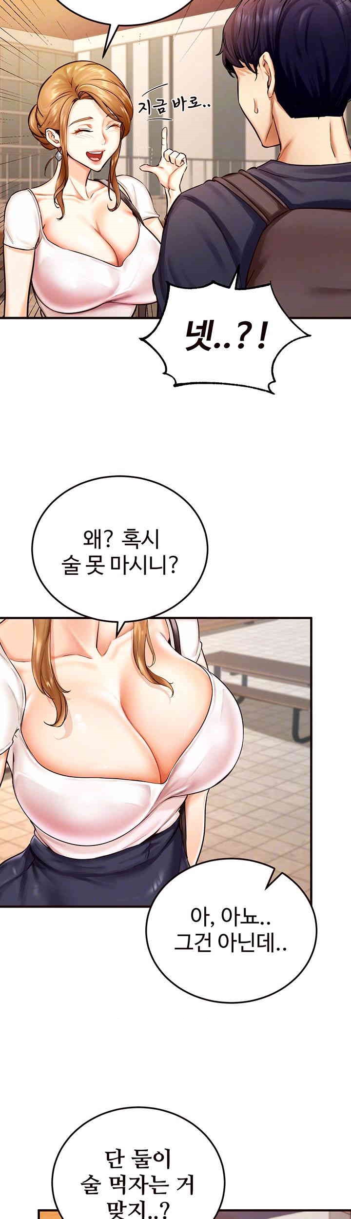 An Introduction to MILFs Raw Chapter 2 Page 14