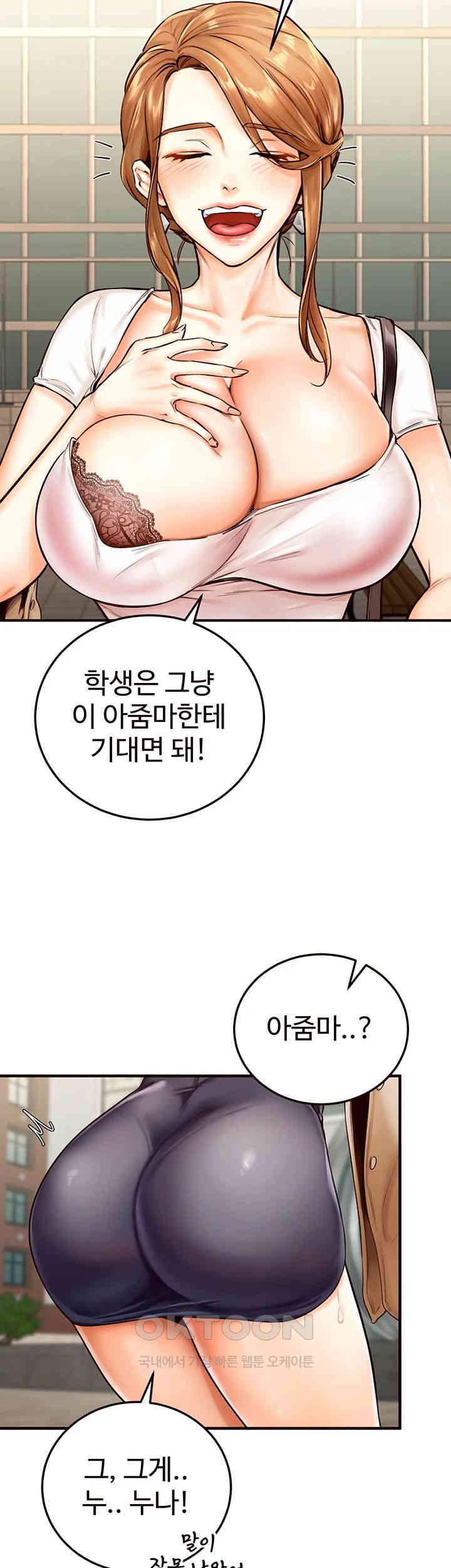 An Introduction to MILFs Raw Chapter 2 Page 16