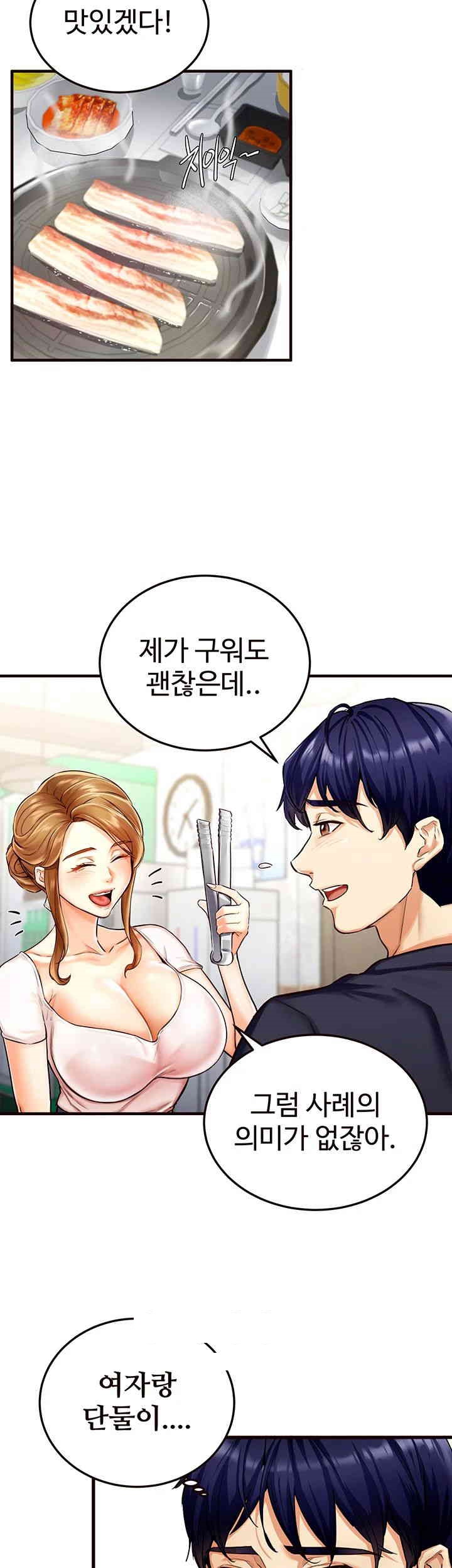 An Introduction to MILFs Raw Chapter 2 Page 19