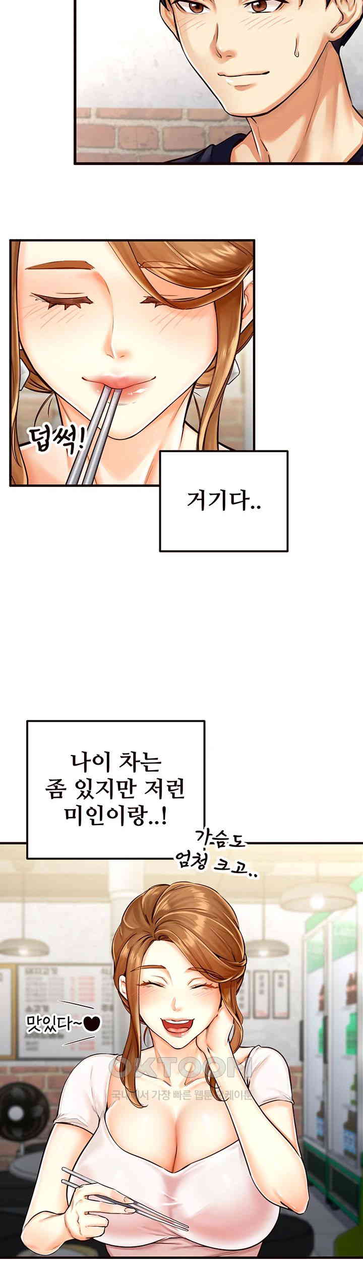 An Introduction to MILFs Raw Chapter 2 Page 20