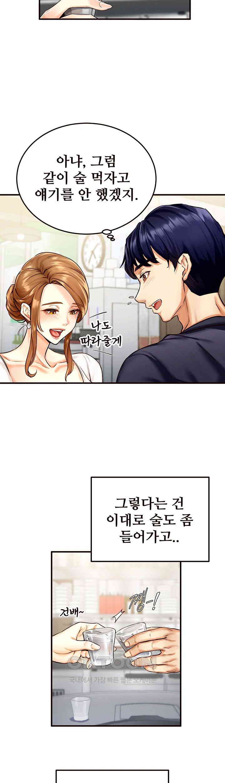 An Introduction to MILFs Raw Chapter 2 Page 22