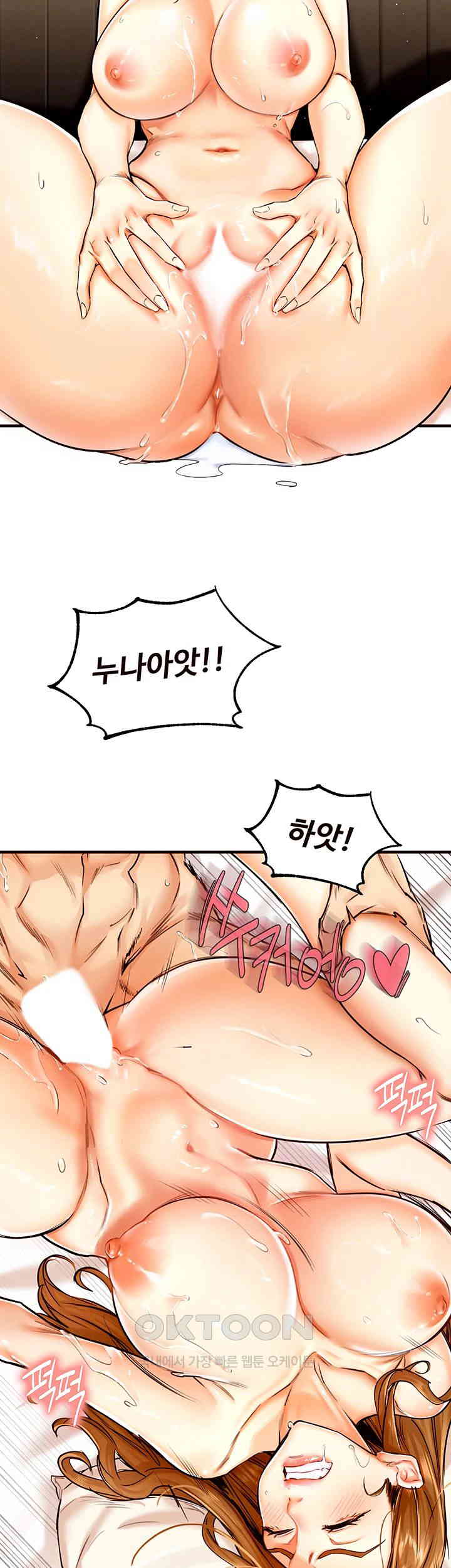 An Introduction to MILFs Raw Chapter 2 Page 26