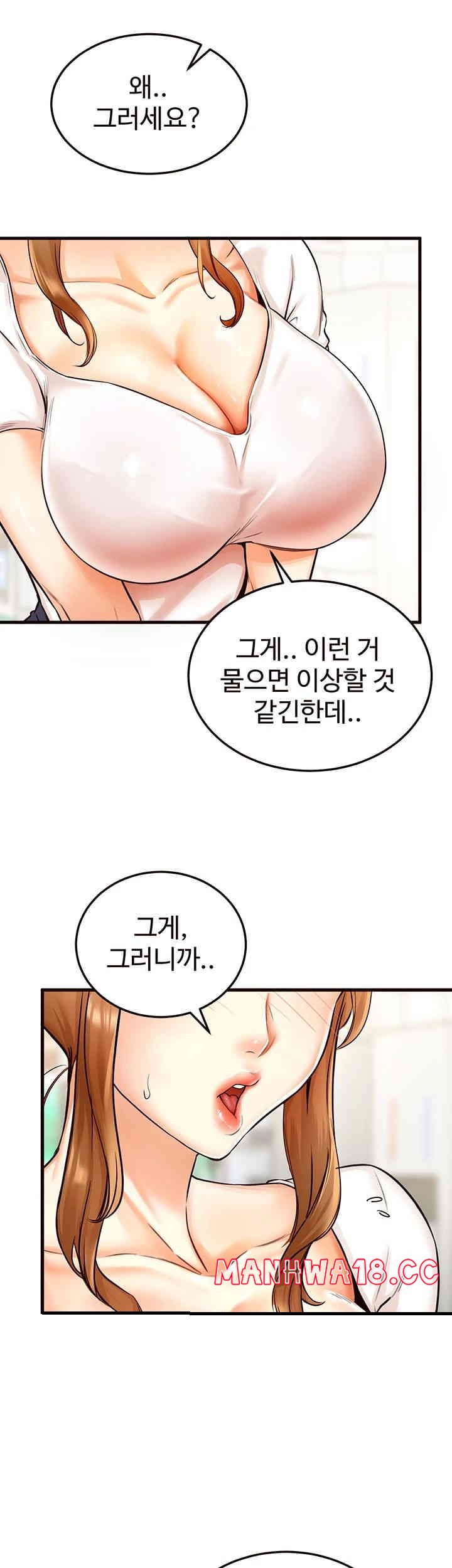 An Introduction to MILFs Raw Chapter 2 Page 32
