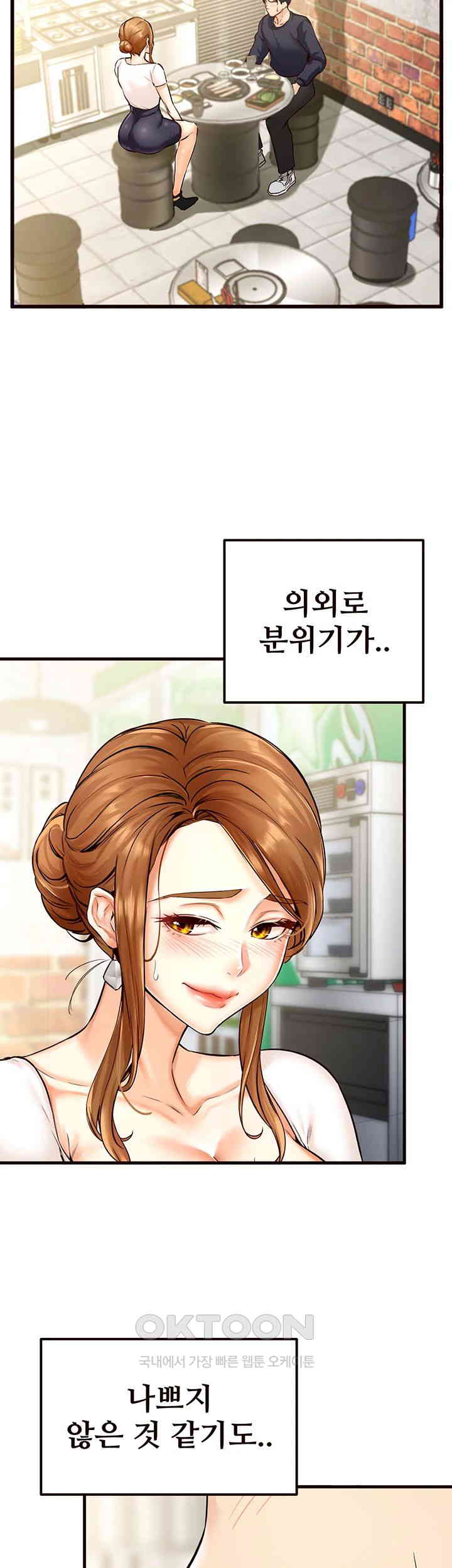 An Introduction to MILFs Raw Chapter 2 Page 34