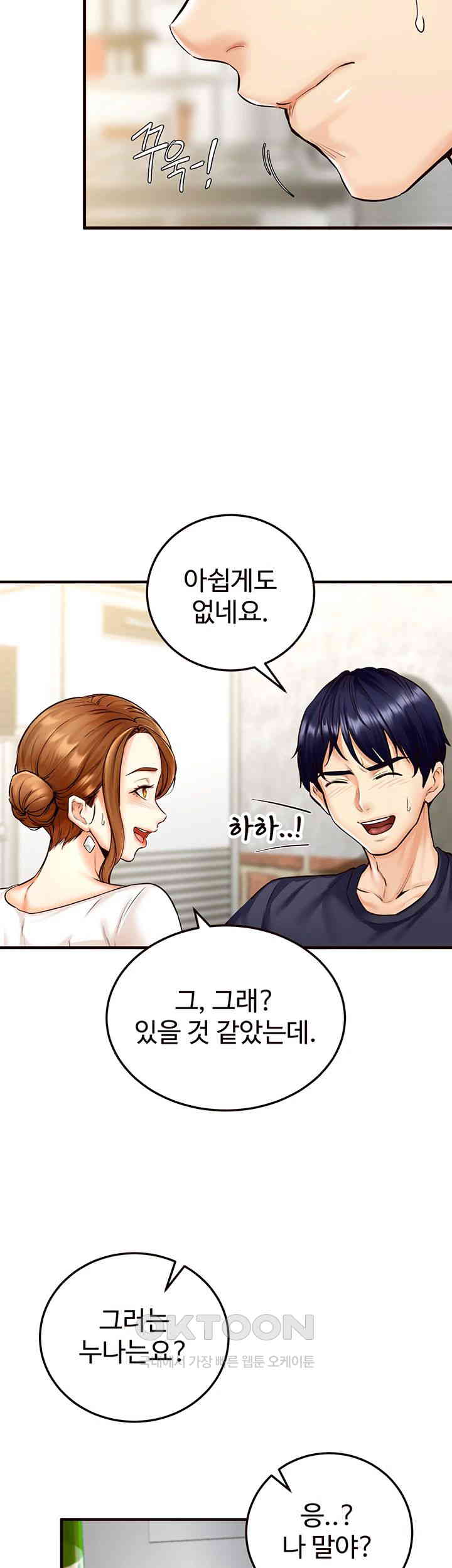 An Introduction to MILFs Raw Chapter 2 Page 35