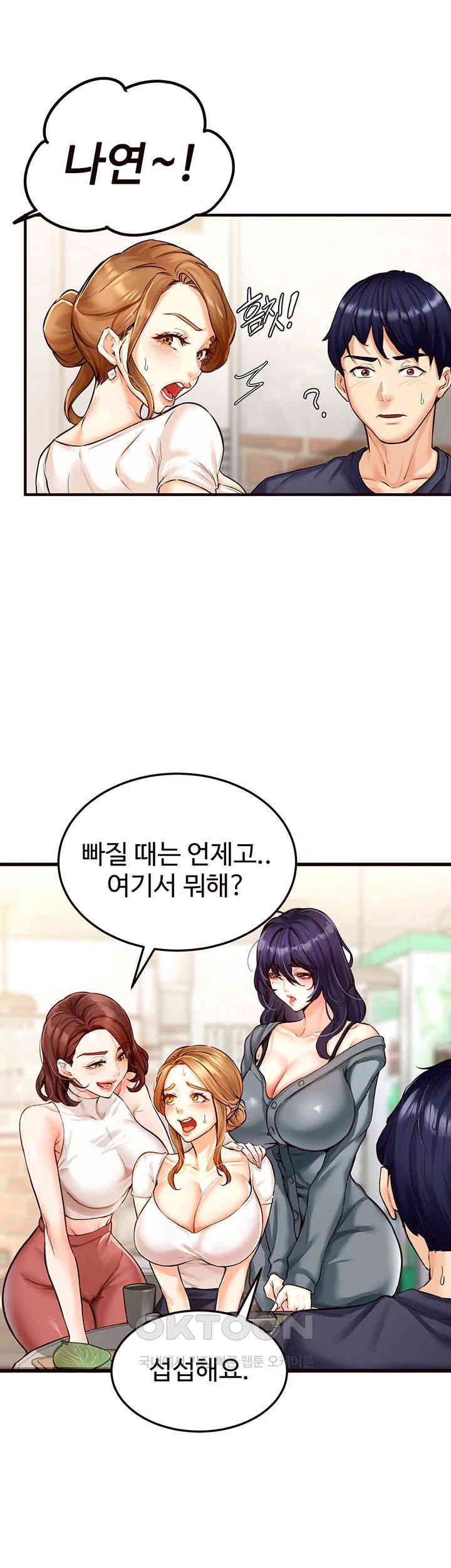 An Introduction to MILFs Raw Chapter 2 Page 40