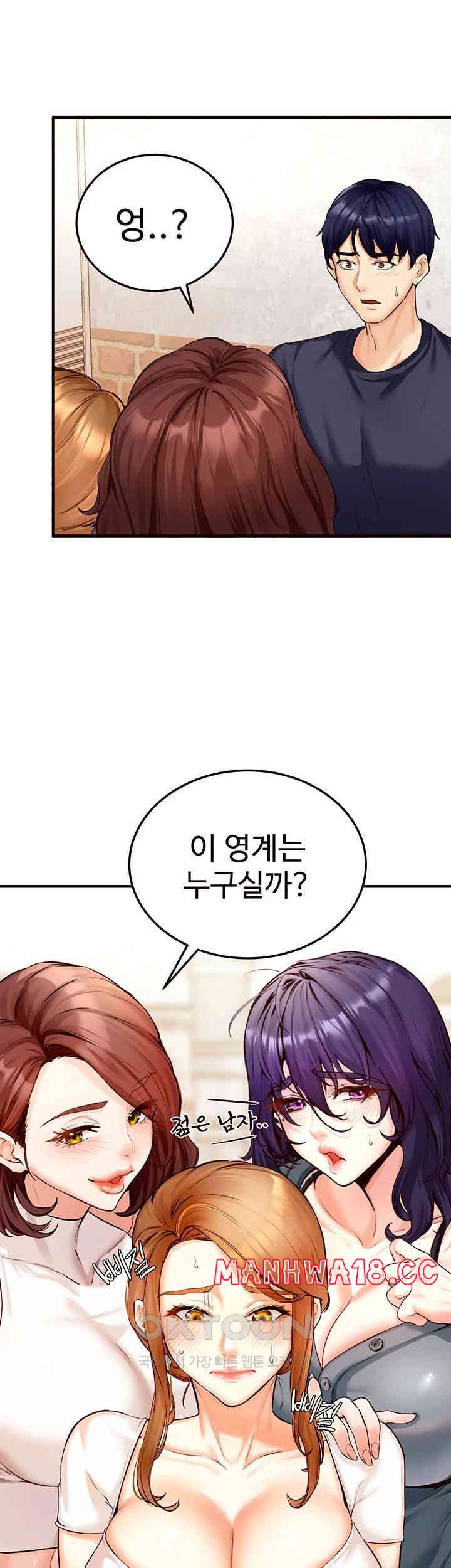 An Introduction to MILFs Raw Chapter 2 Page 41