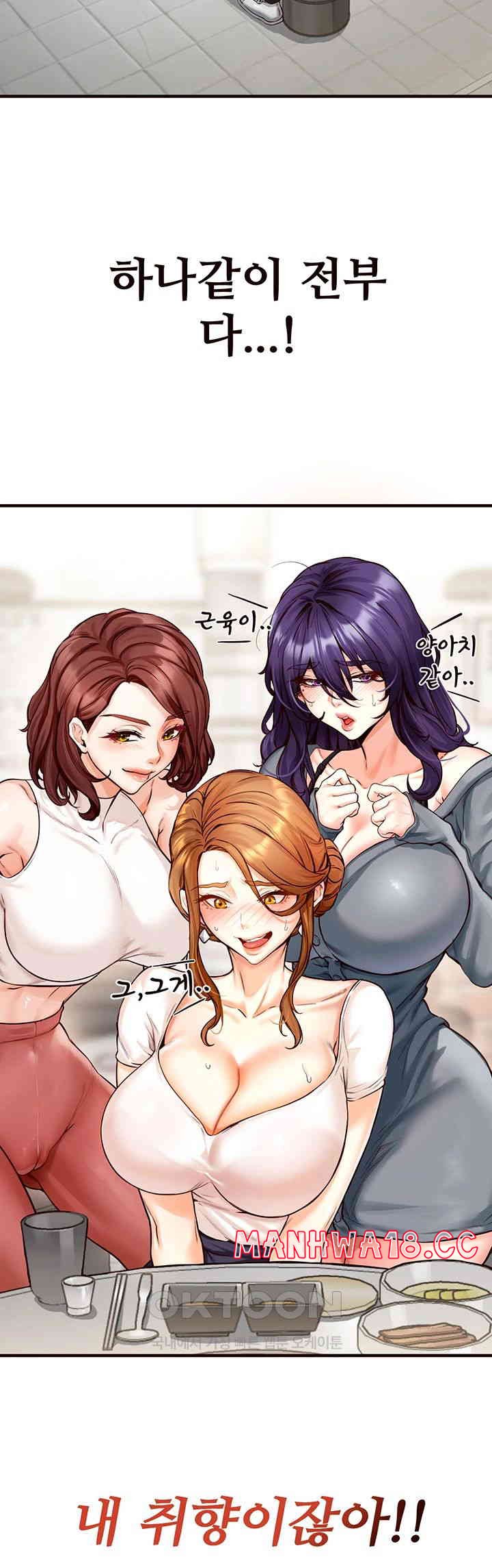 An Introduction to MILFs Raw Chapter 2 Page 43