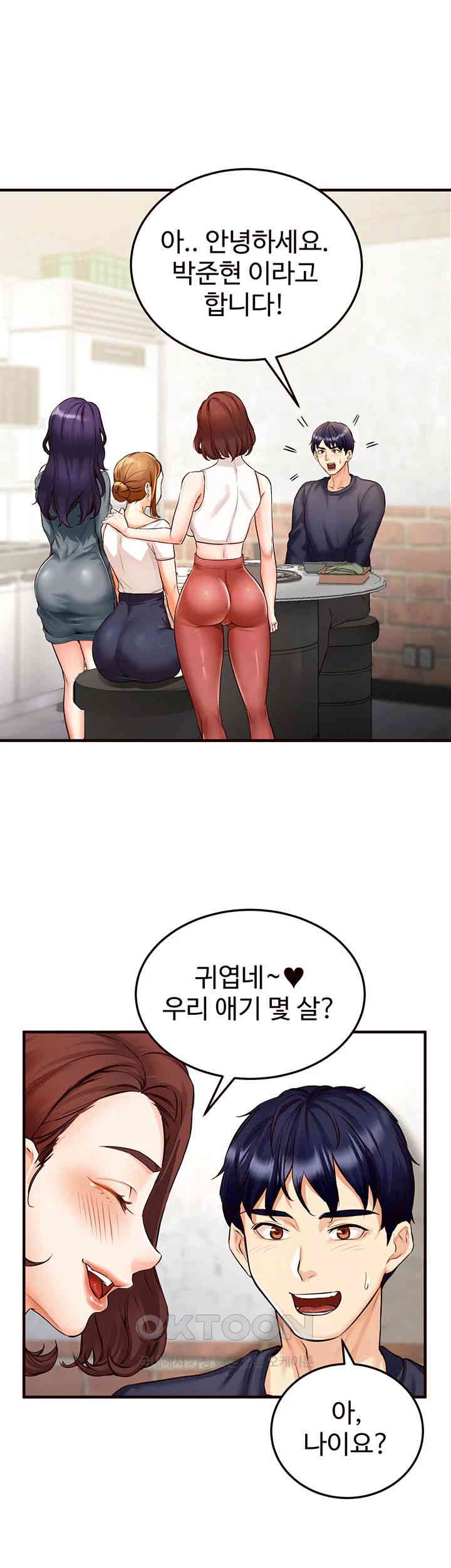 An Introduction to MILFs Raw Chapter 2 Page 44