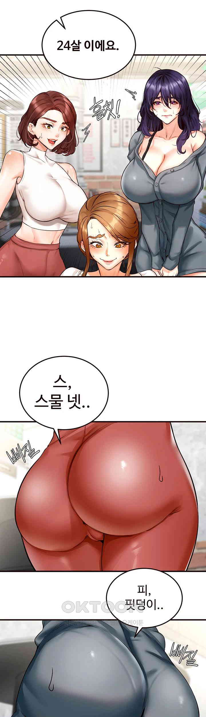 An Introduction to MILFs Raw Chapter 2 Page 45