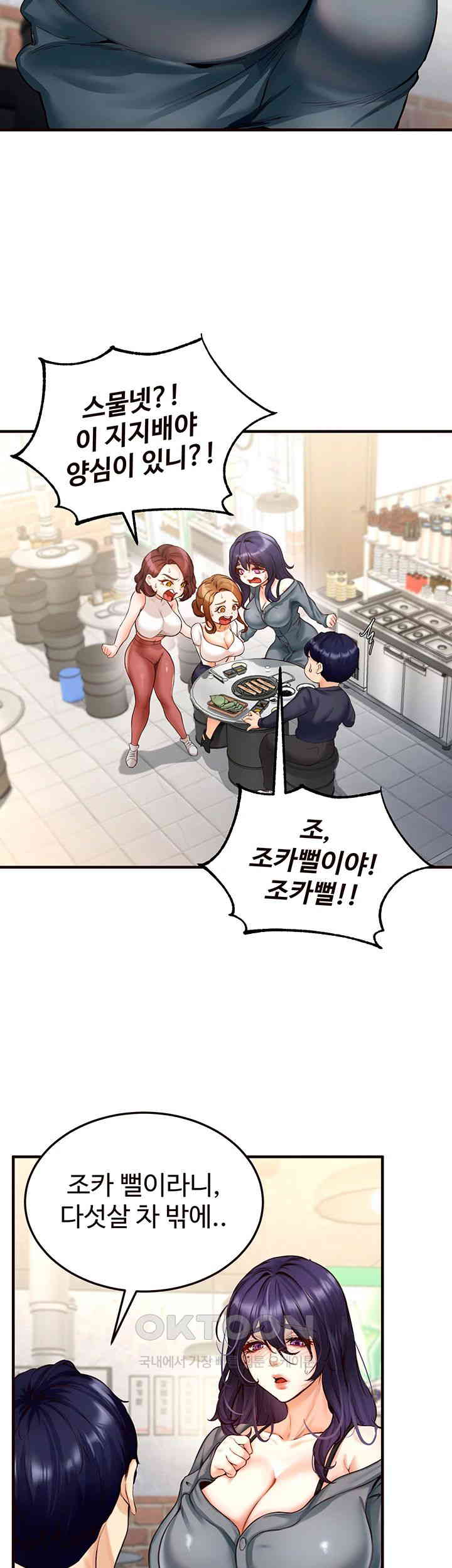 An Introduction to MILFs Raw Chapter 2 Page 46