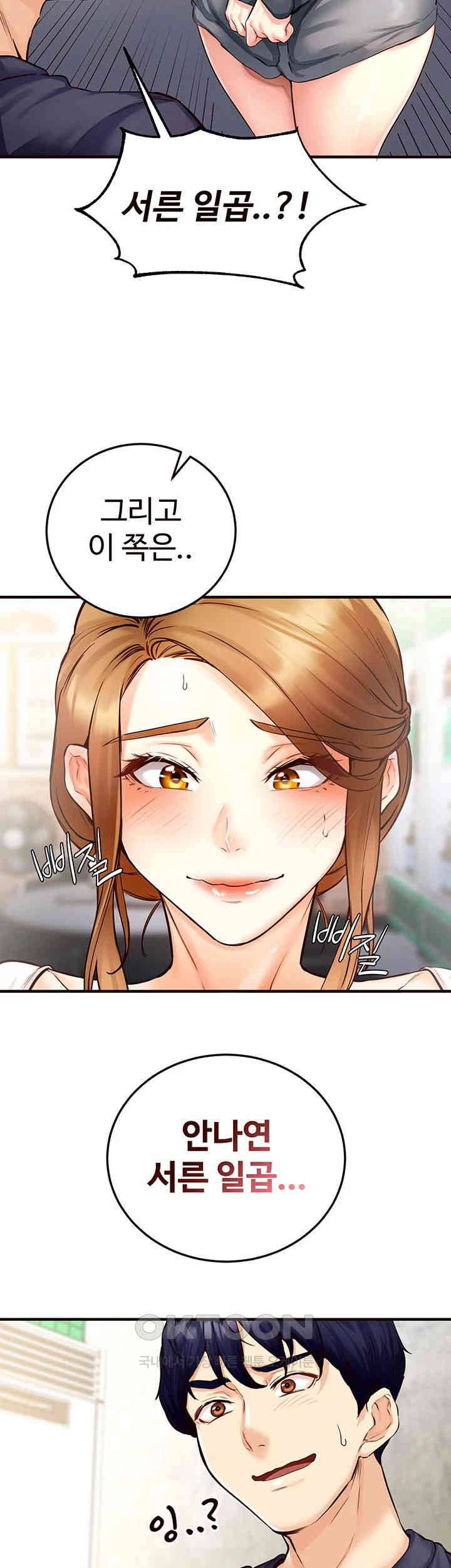 An Introduction to MILFs Raw Chapter 2 Page 49