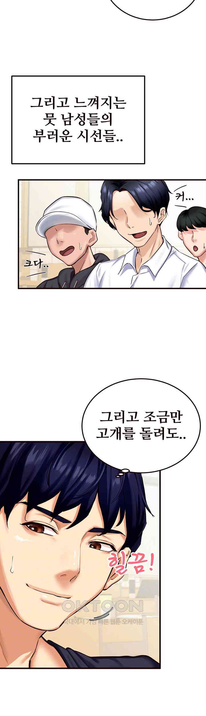 An Introduction to MILFs Raw Chapter 2 Page 6