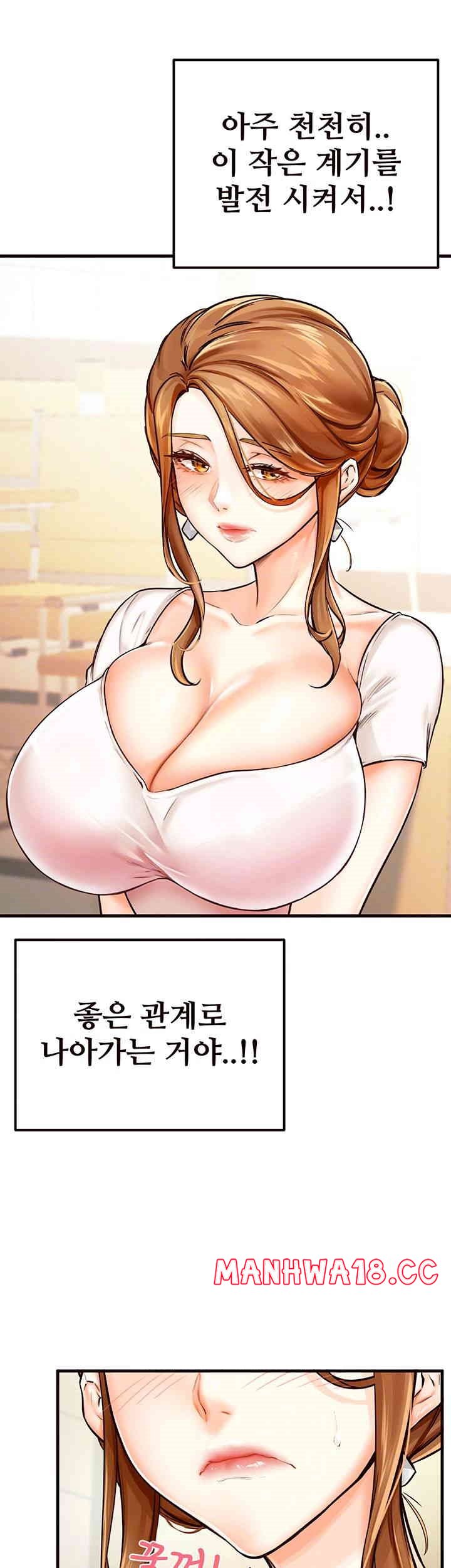 An Introduction to MILFs Raw Chapter 2 Page 9