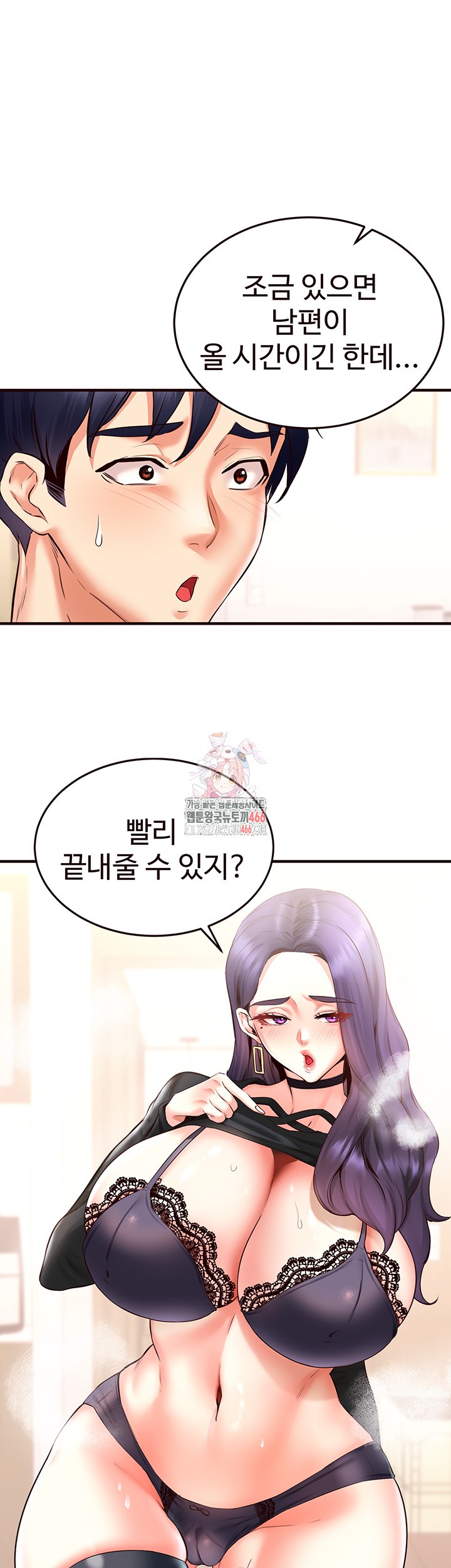 An Introduction to MILFs Raw Chapter 20 Page 1