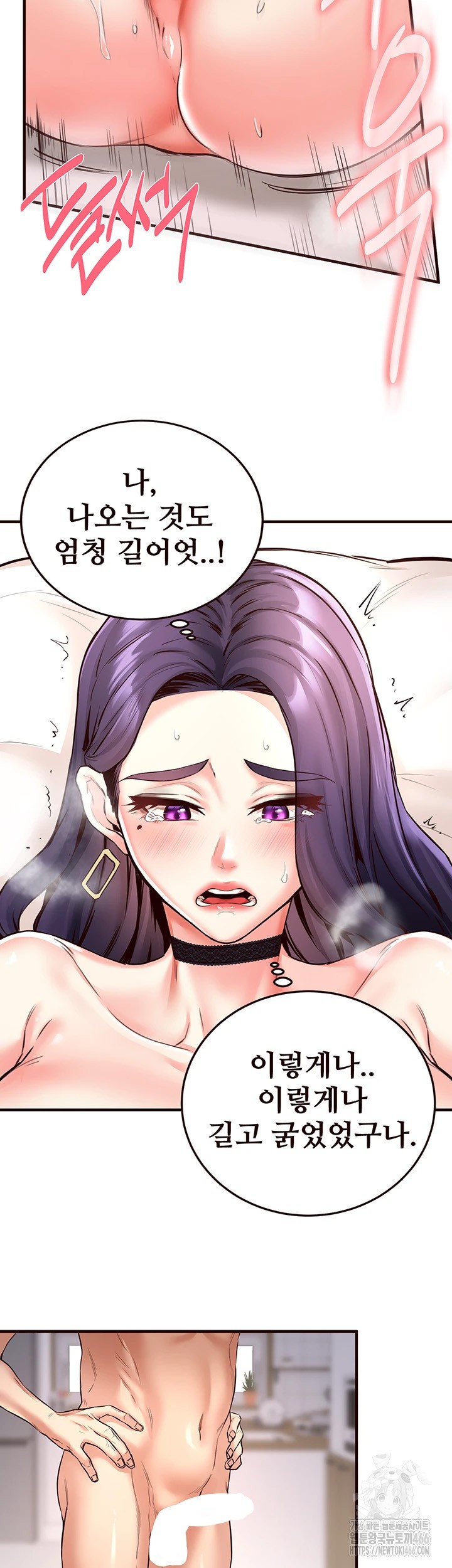 An Introduction to MILFs Raw Chapter 20 Page 23