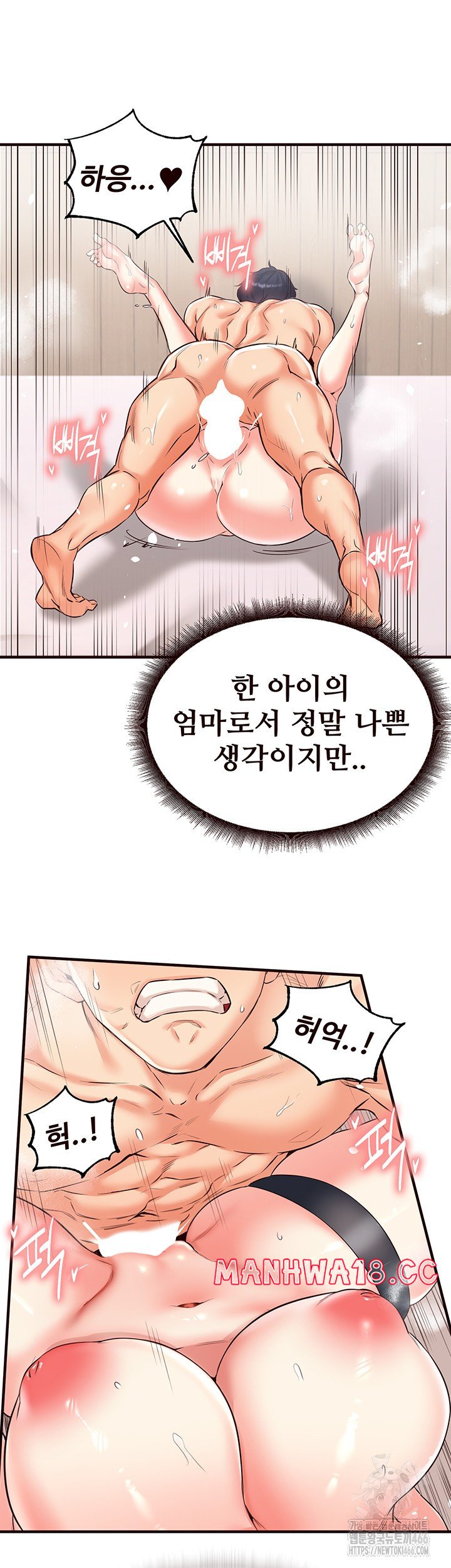An Introduction to MILFs Raw Chapter 20 Page 26