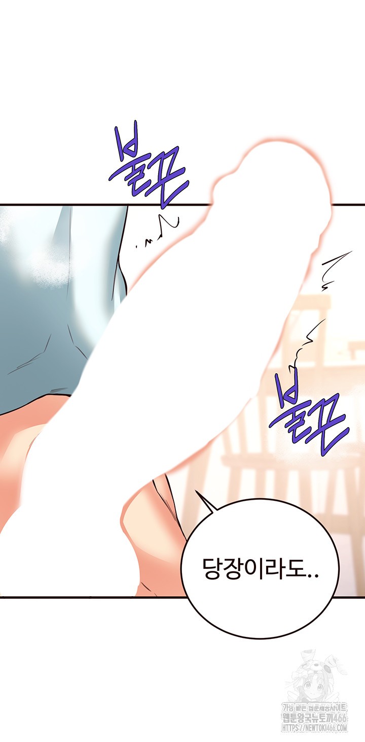 An Introduction to MILFs Raw Chapter 20 Page 3
