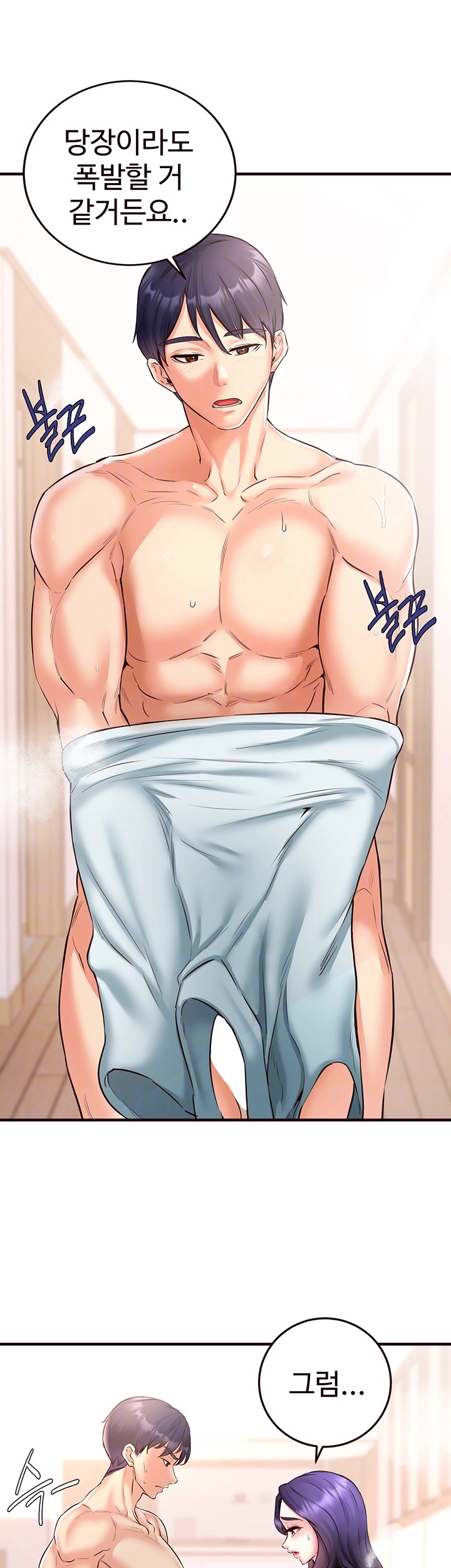 An Introduction to MILFs Raw Chapter 20 Page 4