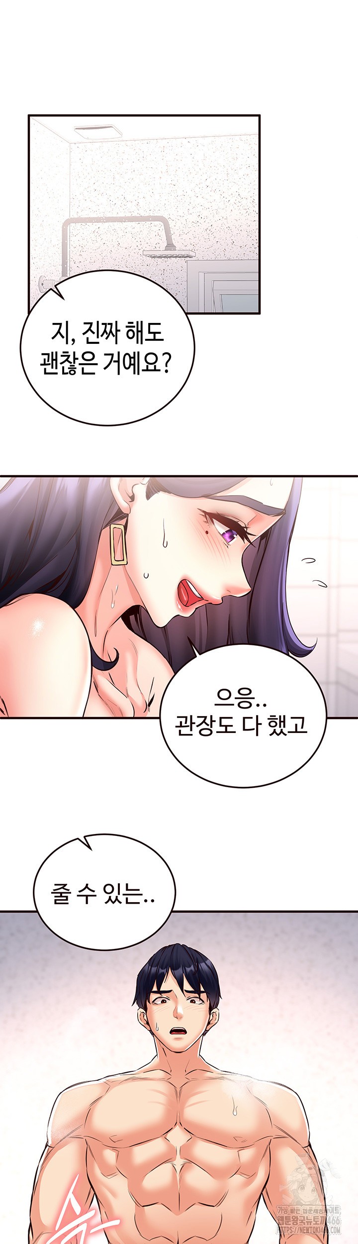 An Introduction to MILFs Raw Chapter 20 Page 43