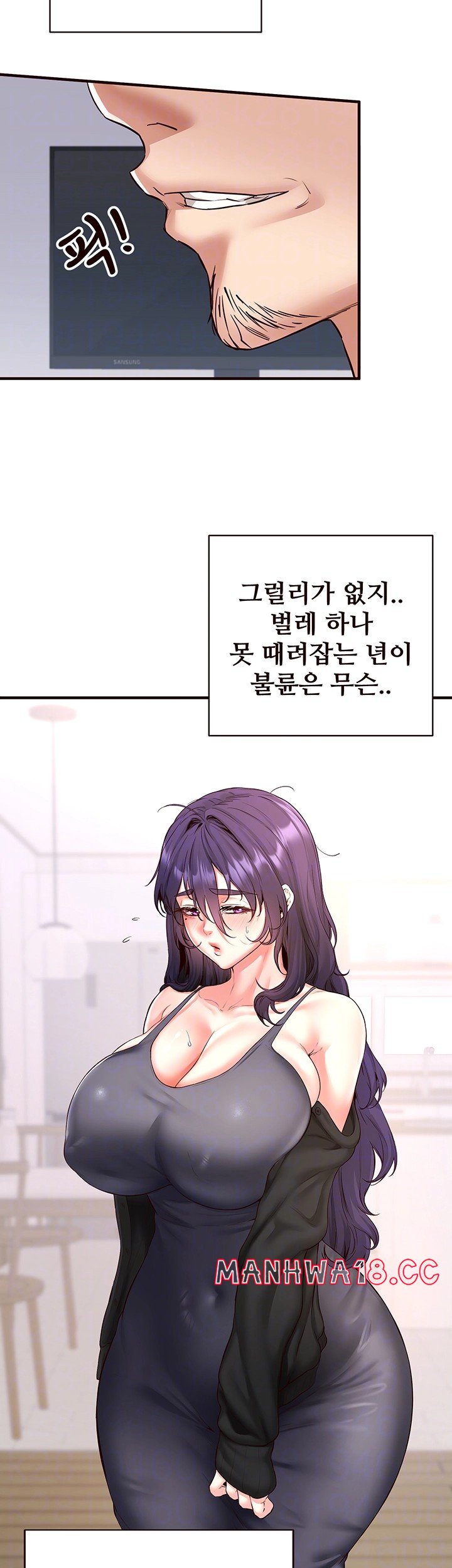 An Introduction to MILFs Raw Chapter 20 Page 9