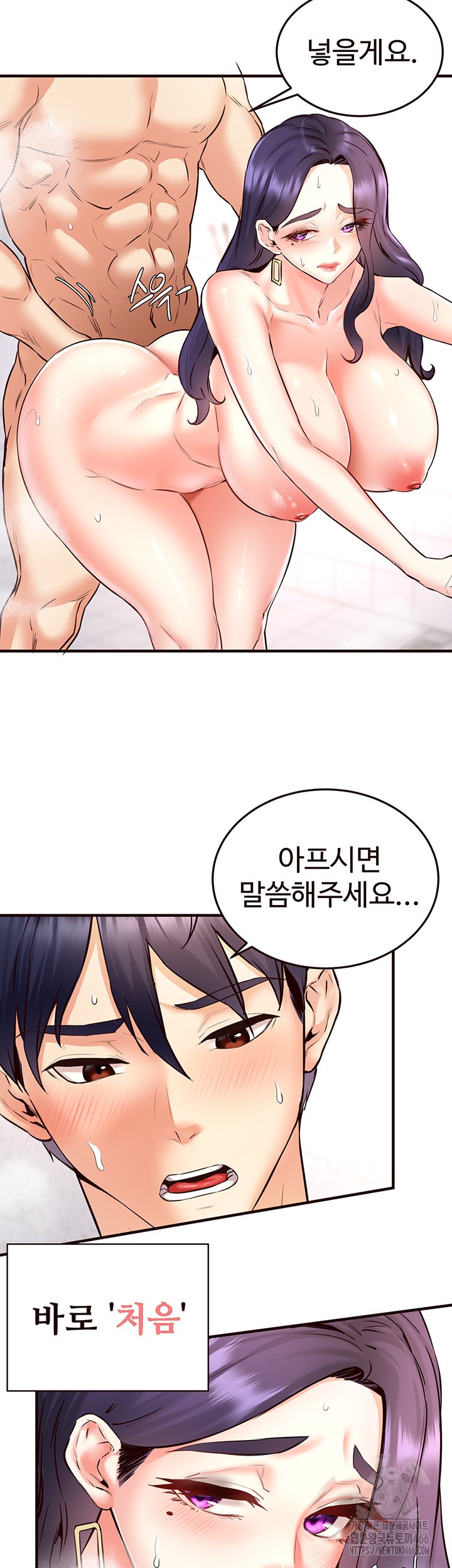 An Introduction to MILFs Raw Chapter 21 Page 10