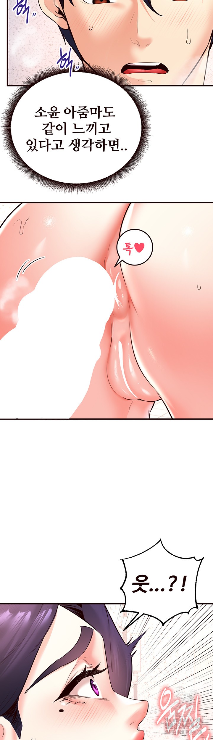 An Introduction to MILFs Raw Chapter 21 Page 13