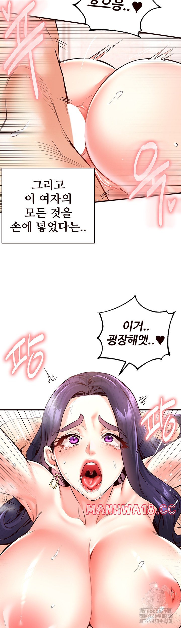 An Introduction to MILFs Raw Chapter 21 Page 20