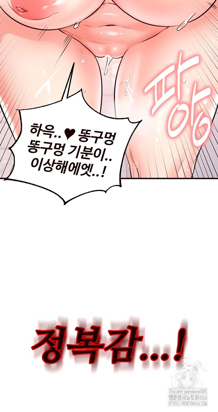 An Introduction to MILFs Raw Chapter 21 Page 21