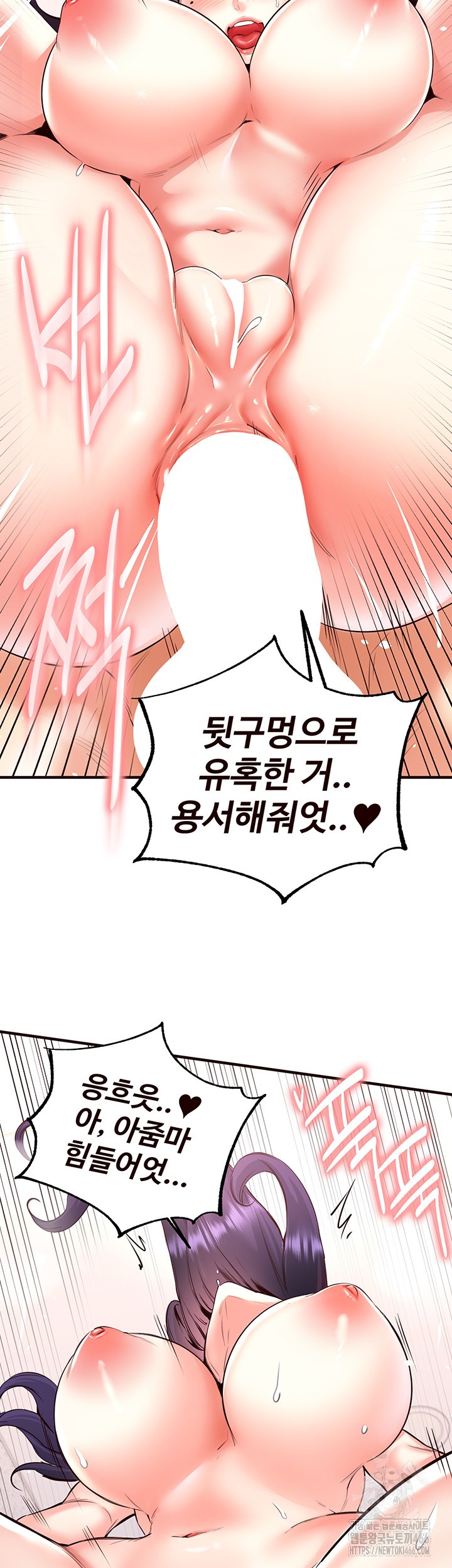An Introduction to MILFs Raw Chapter 21 Page 30