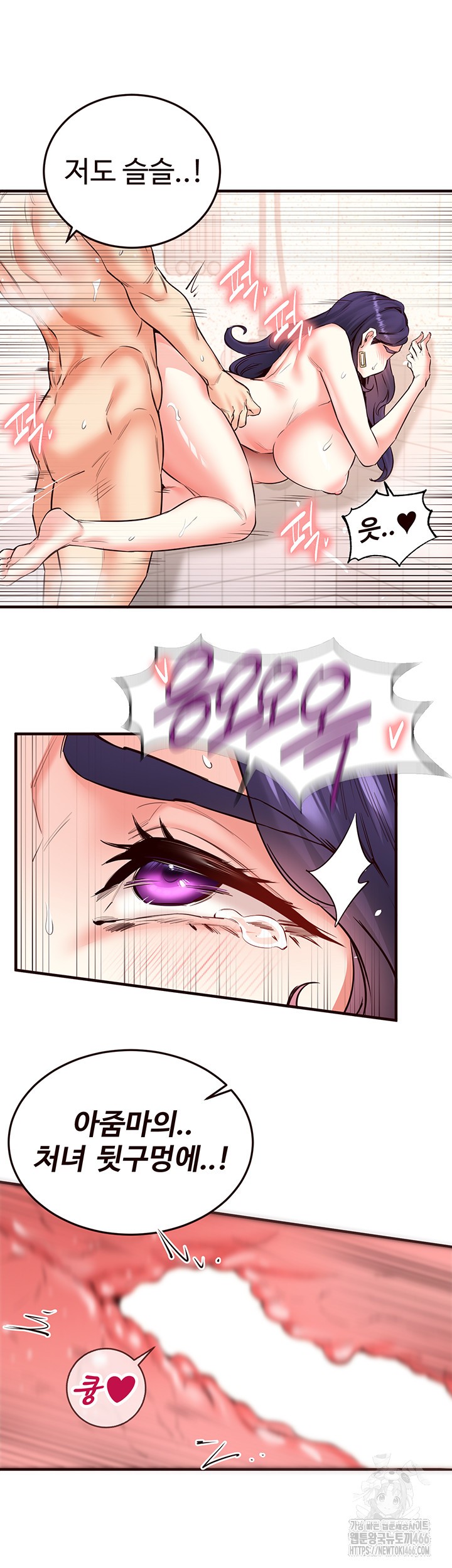 An Introduction to MILFs Raw Chapter 21 Page 34